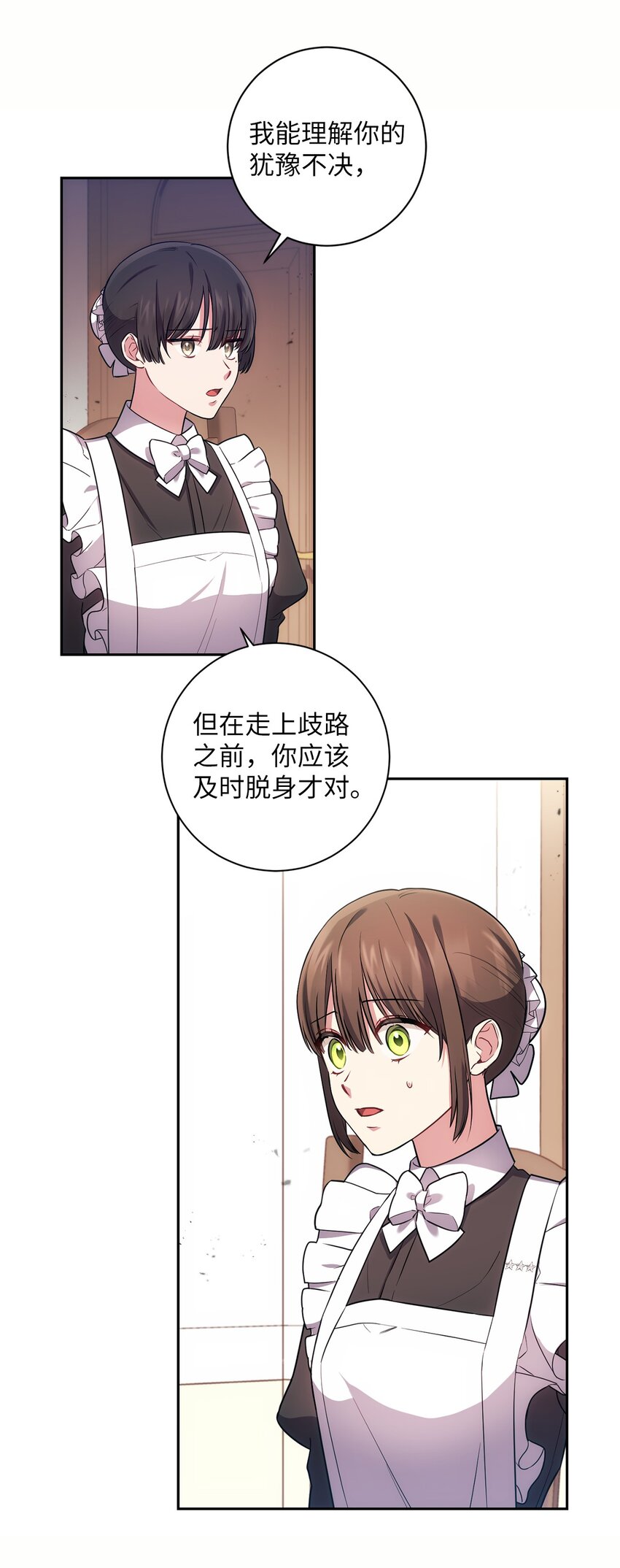 023 殿下要结婚？(1/2)-第24话
