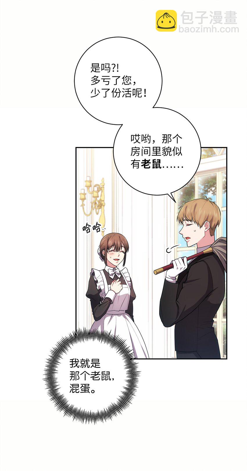 023 殿下要结婚？(1/2)-第24话
