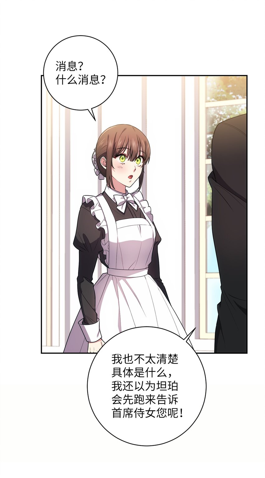 023 殿下要结婚？(1/2)-第24话