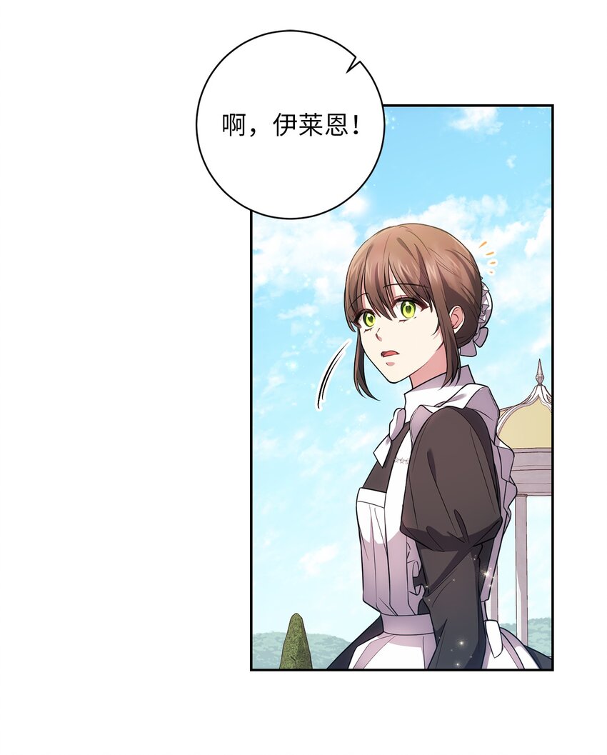 025 祈祷(1/2)-第26话