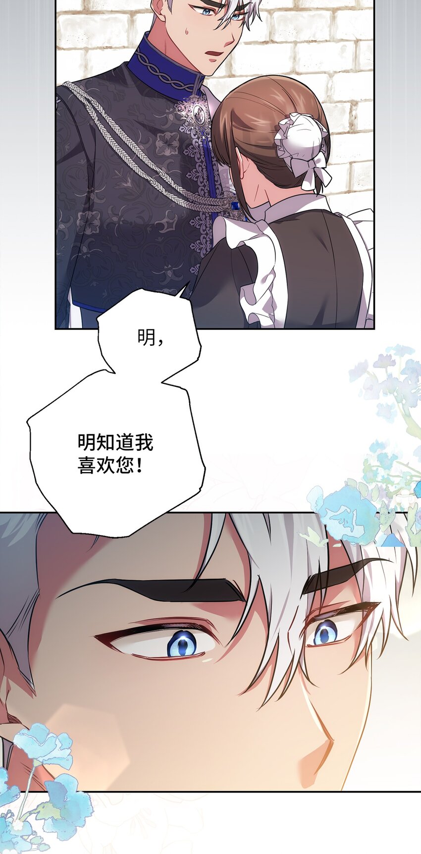 027 误会解除(1/2)-第28话
