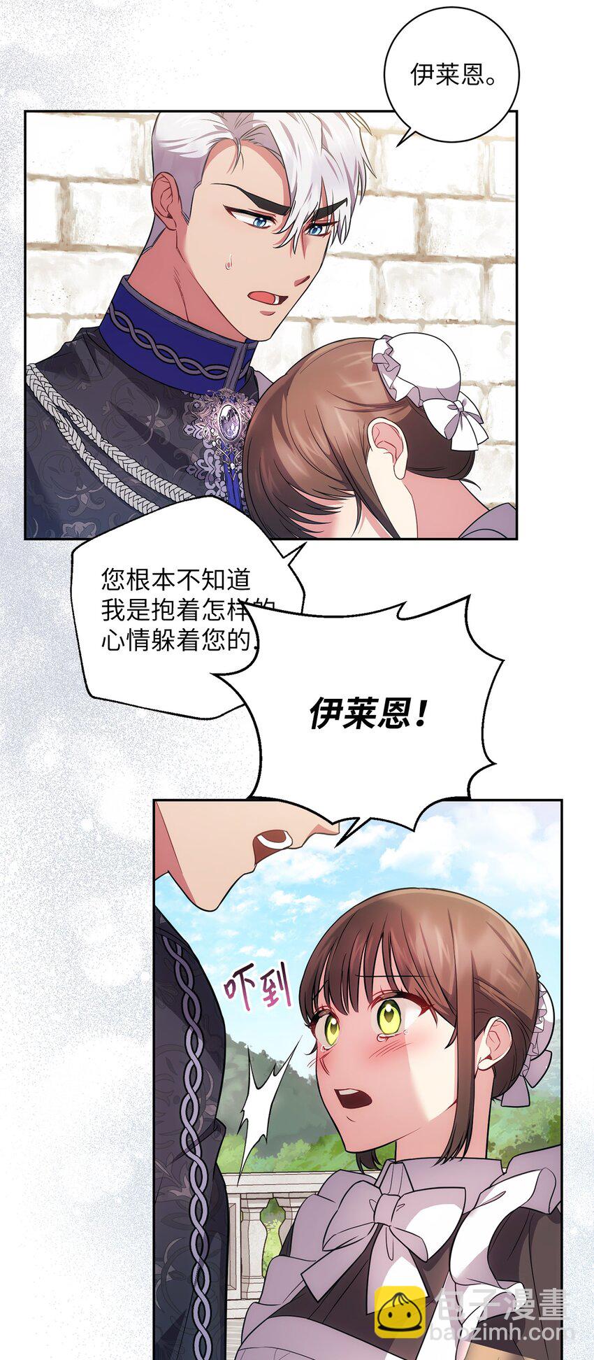 027 误会解除(1/2)-第28话
