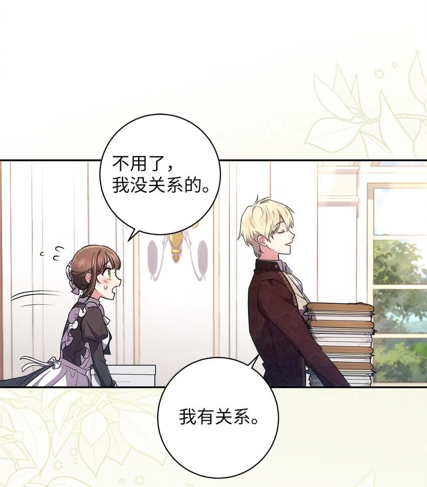 029 再次偶遇(1/2)-第30话