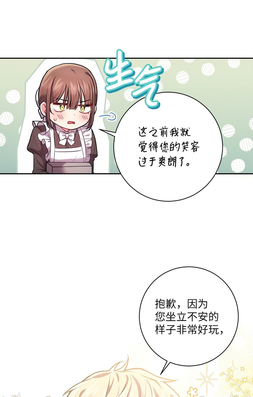 029 再次偶遇(1/2)-第30话