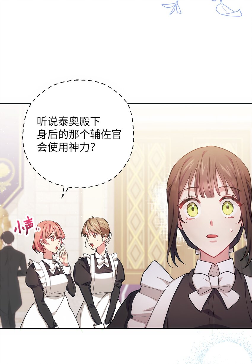 003 变态行为(1/2)-第4话