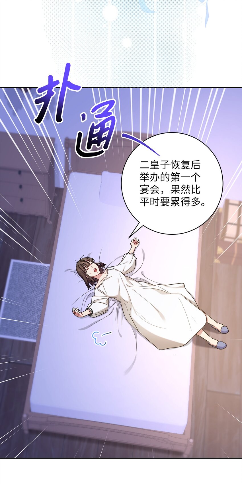 003 变态行为(1/2)-第4话