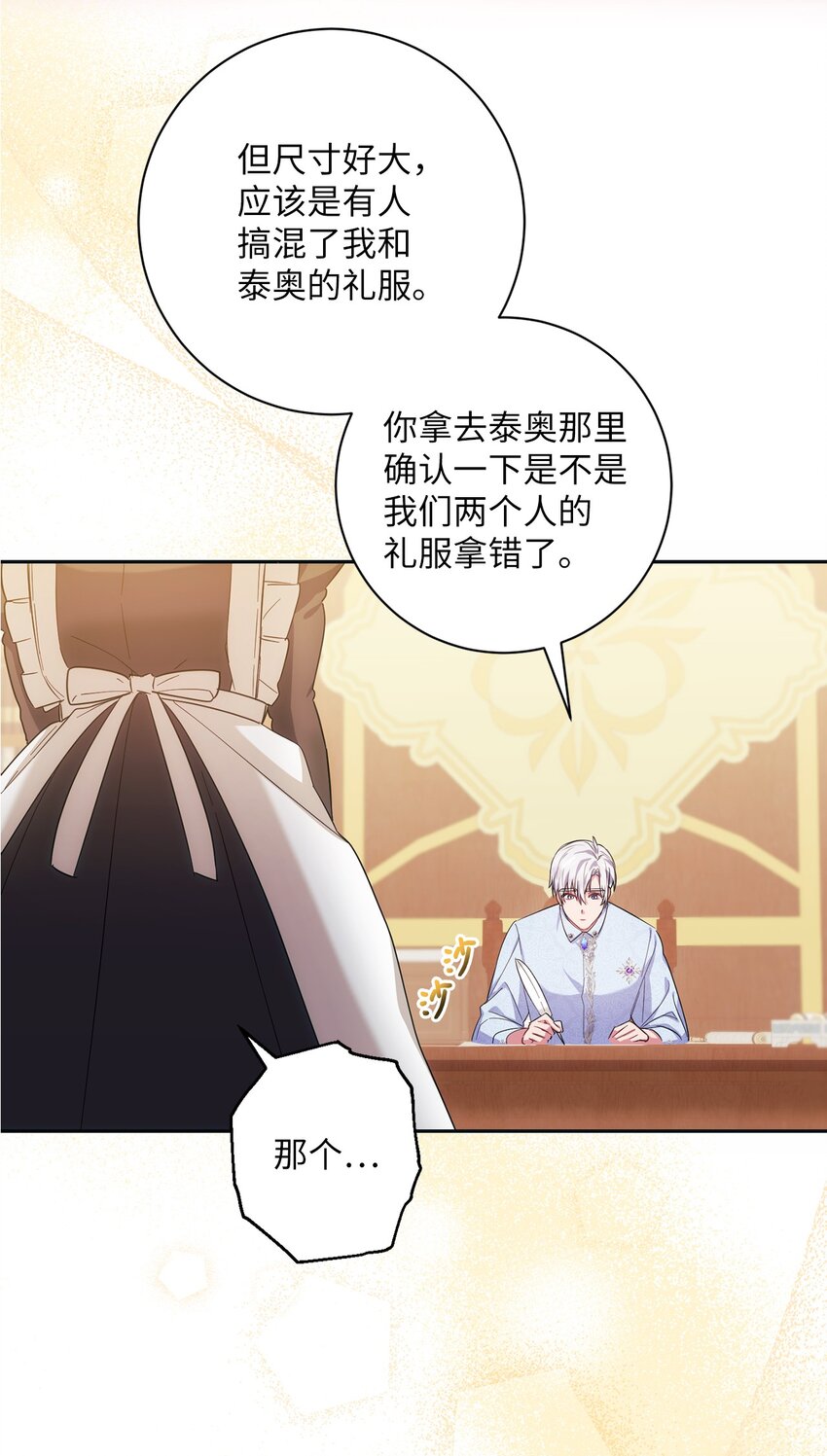 003 变态行为(1/2)-第4话