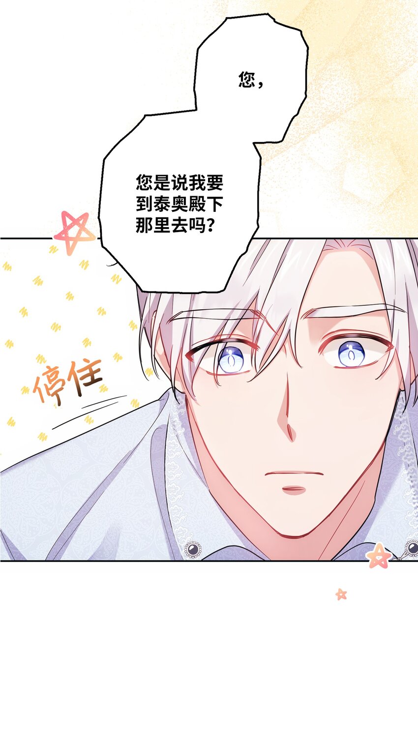 003 变态行为(1/2)-第4话