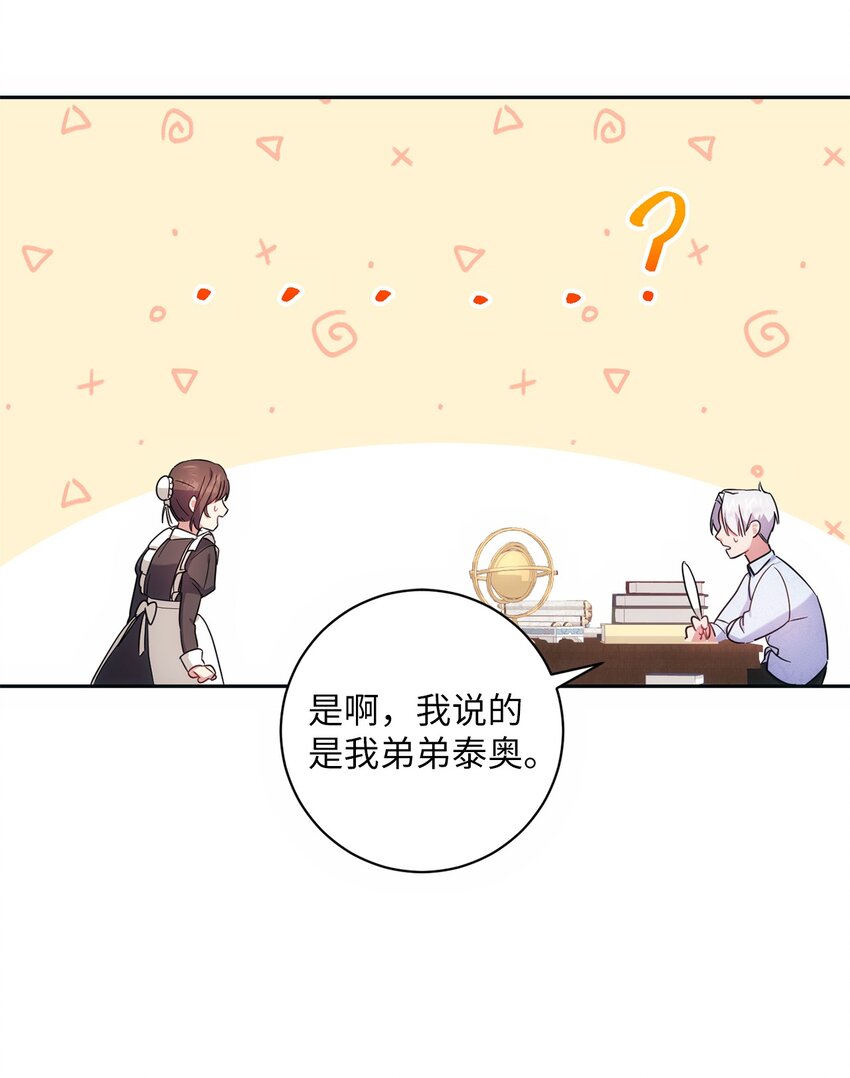 003 变态行为(1/2)-第4话