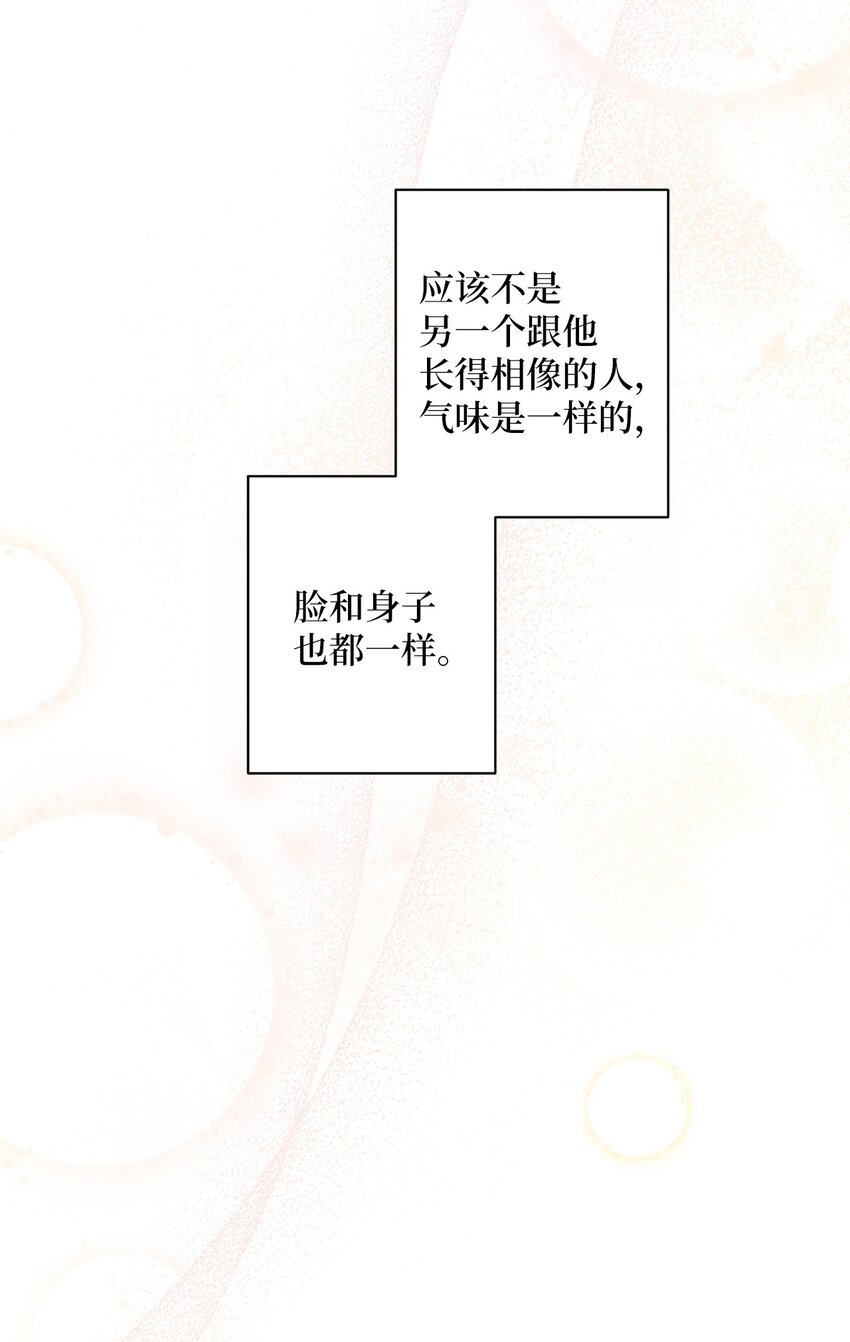 003 变态行为(1/2)-第4话