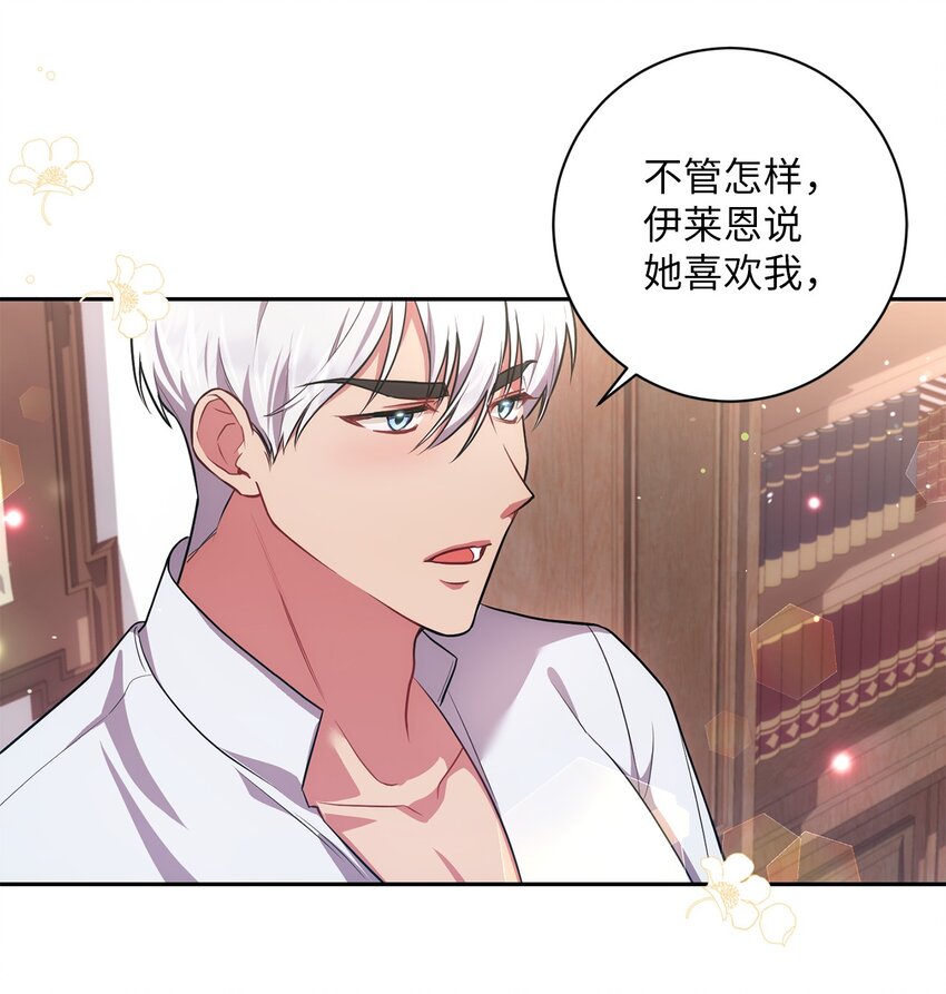 031 怦然心动(1/2)-第32话