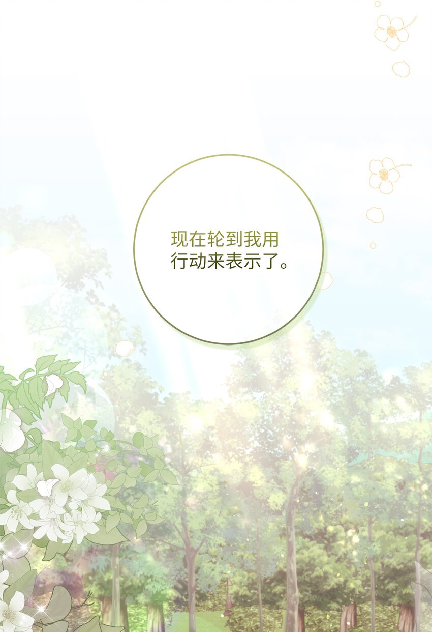 031 怦然心动(1/2)-第32话
