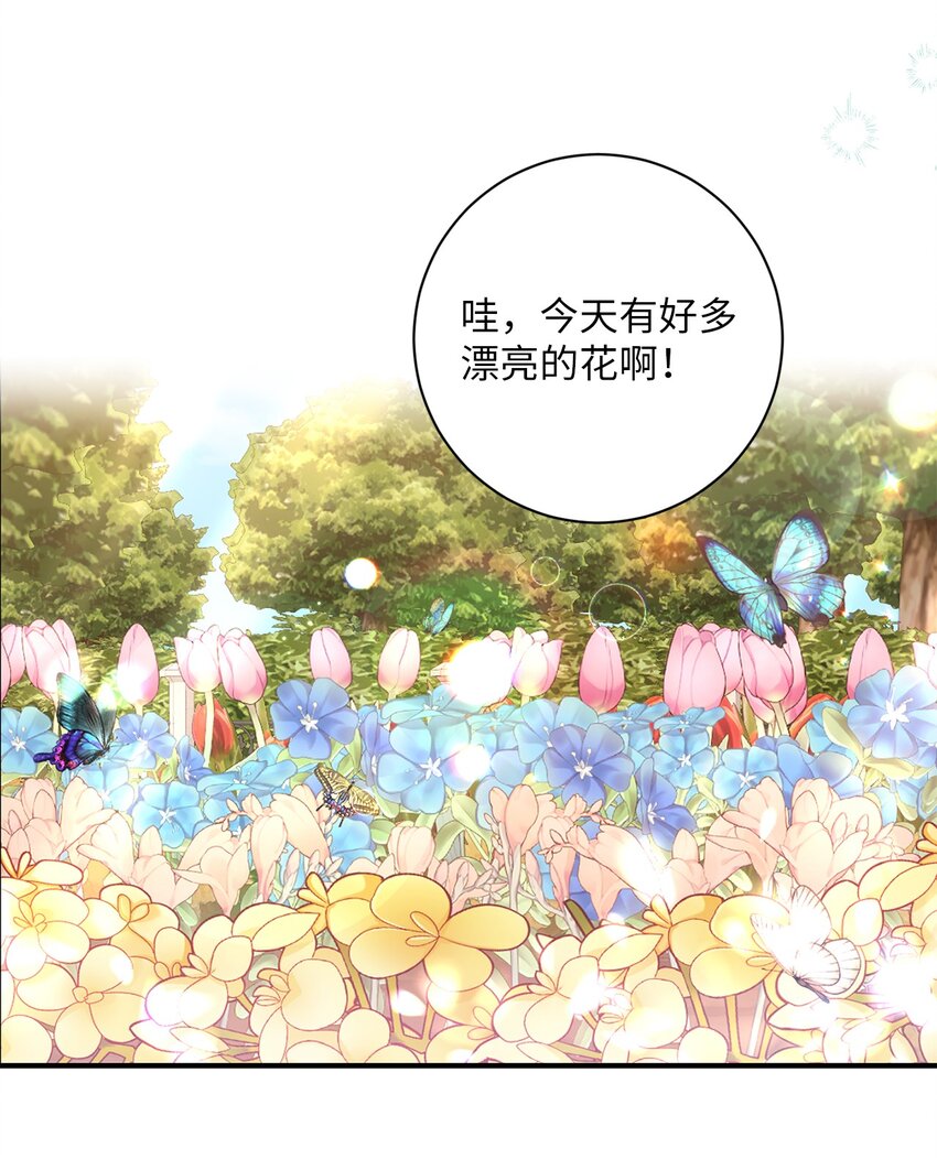 031 怦然心动(1/2)-第32话