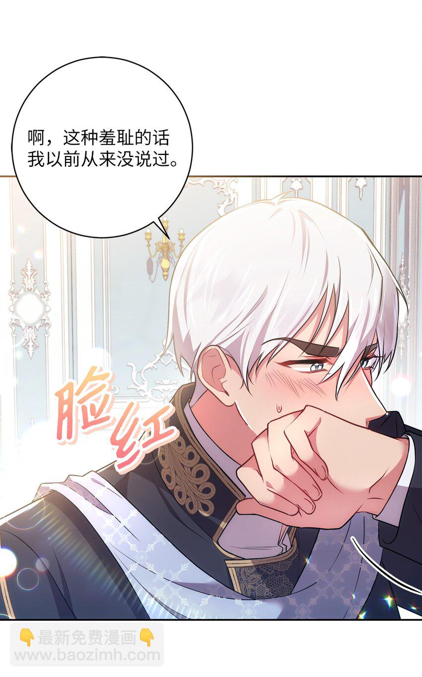 031 怦然心动(1/2)-第32话