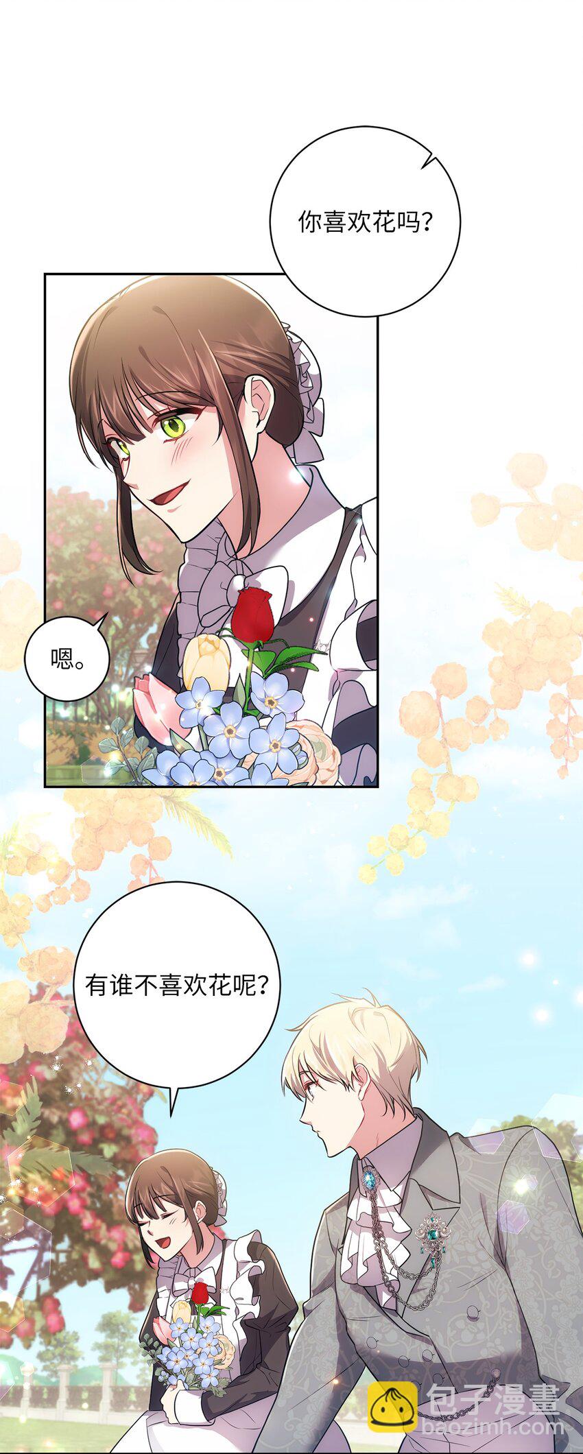 031 怦然心动(1/2)-第32话