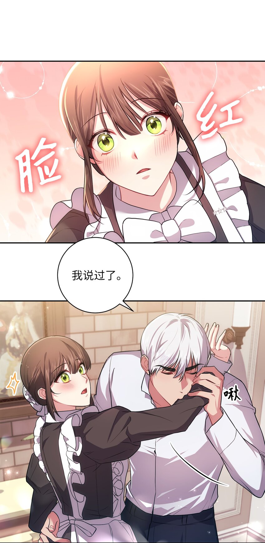 033 属于你(1/2)-第34话