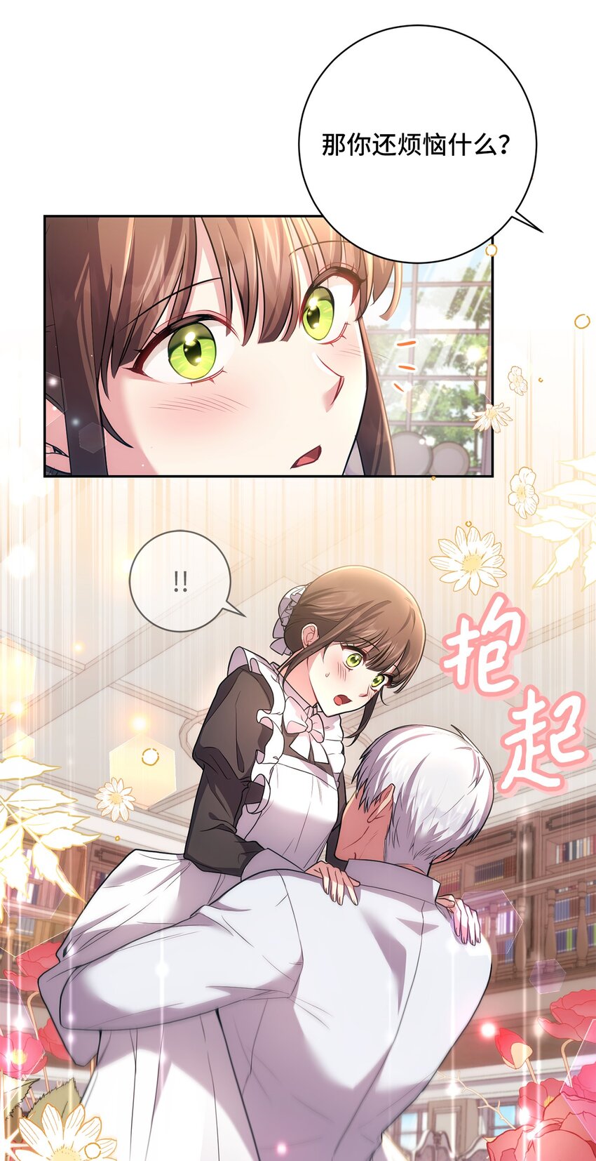 033 属于你(1/2)-第34话
