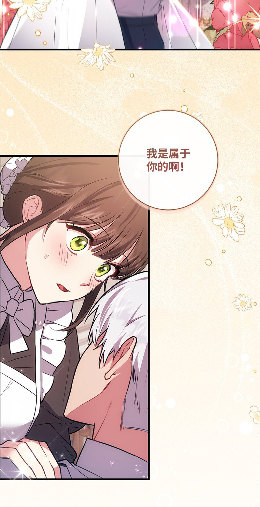 033 属于你(1/2)-第34话