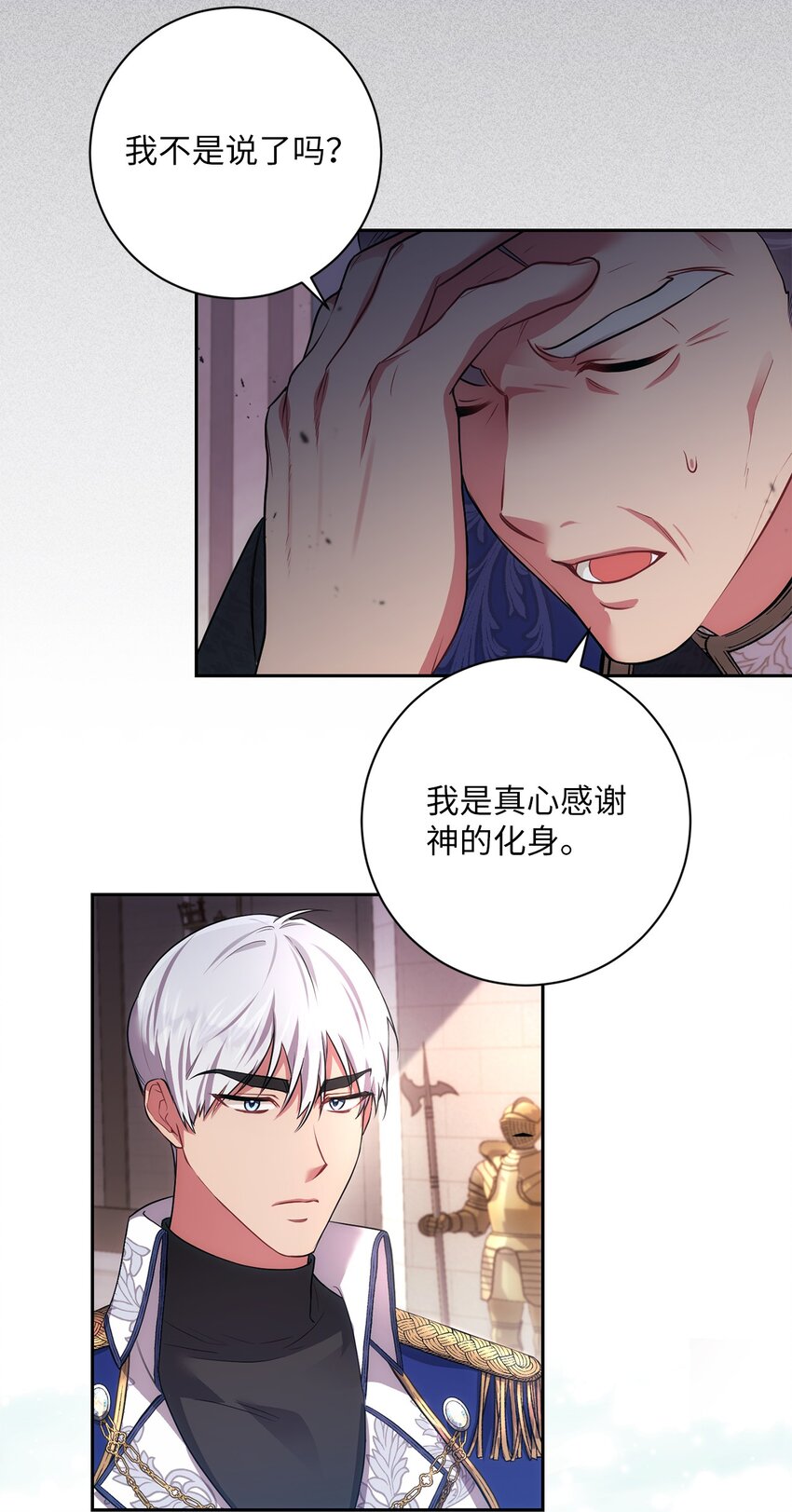 033 属于你(1/2)-第34话