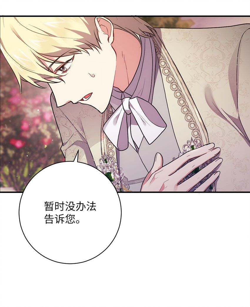 035 质问(1/2)-第36话