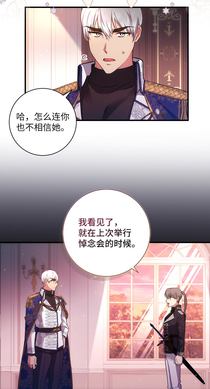 035 质问(1/2)-第36话