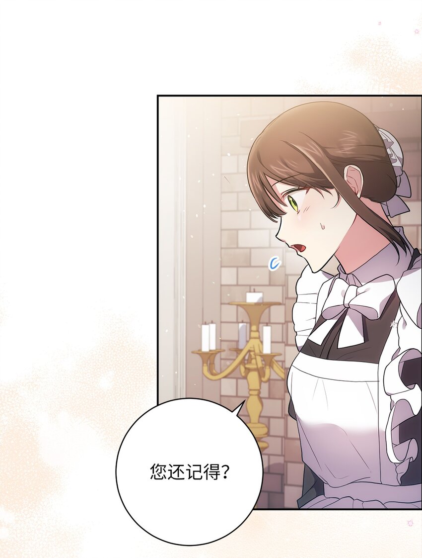 037 不够了解(1/2)-第38话