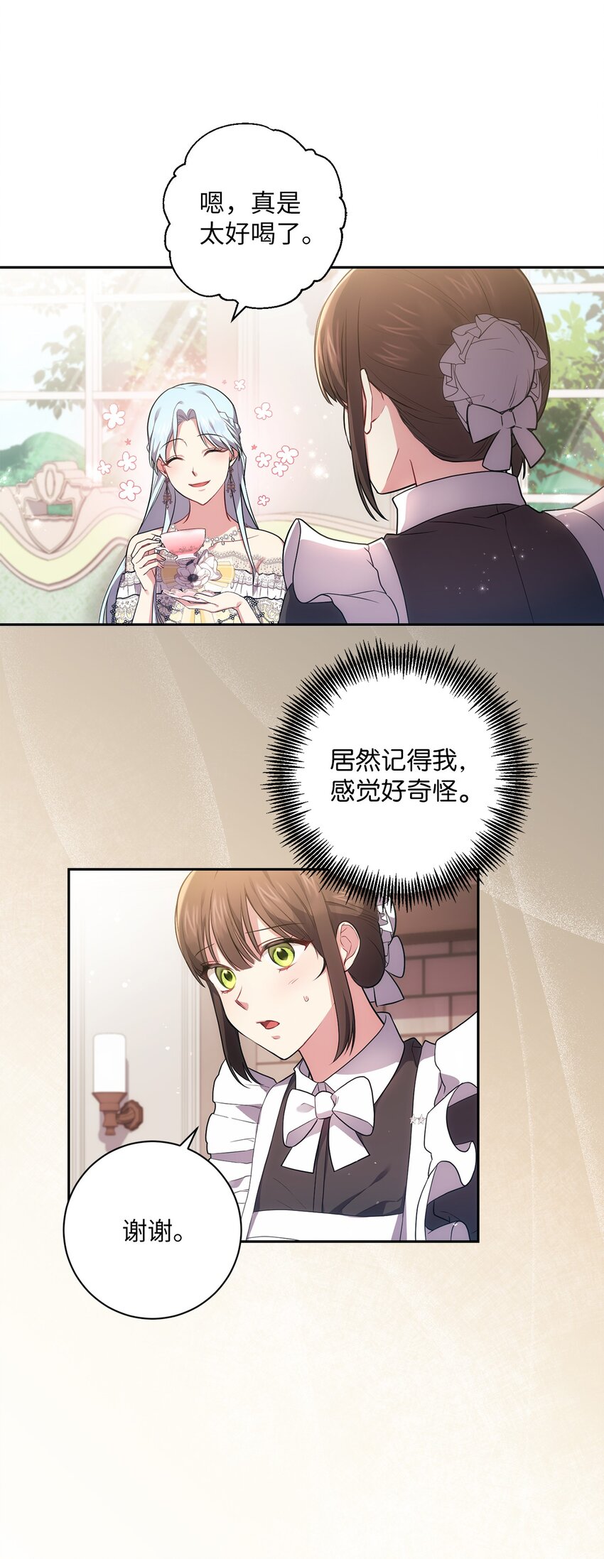 037 不够了解(1/2)-第38话
