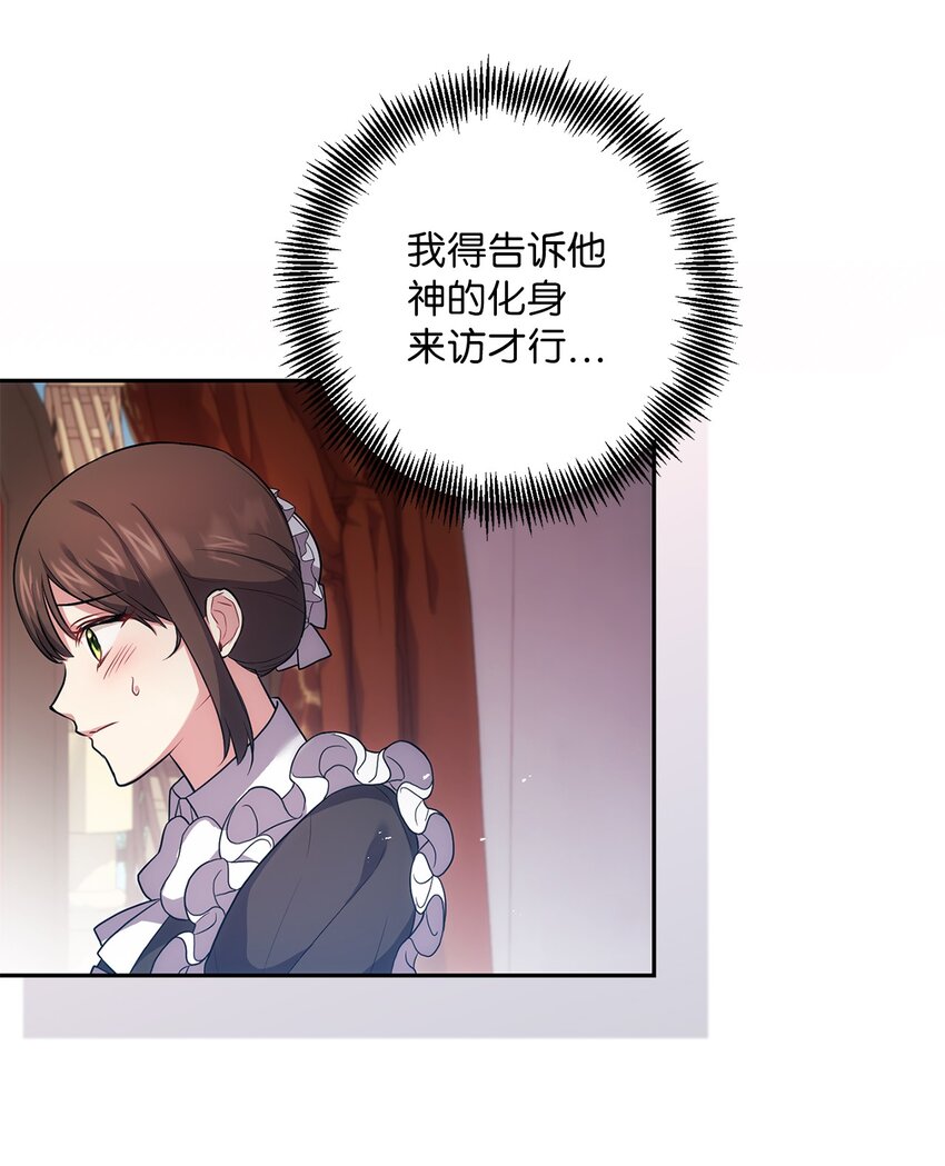 037 不够了解(1/2)-第38话