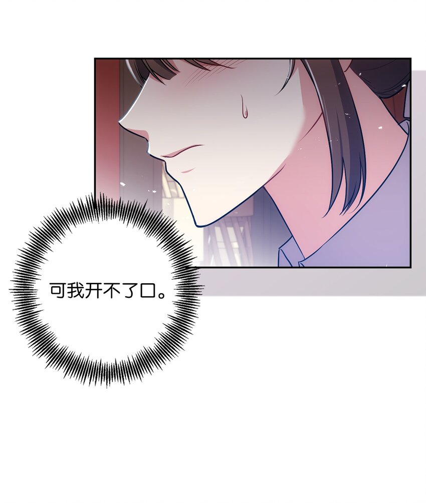 037 不够了解(1/2)-第38话