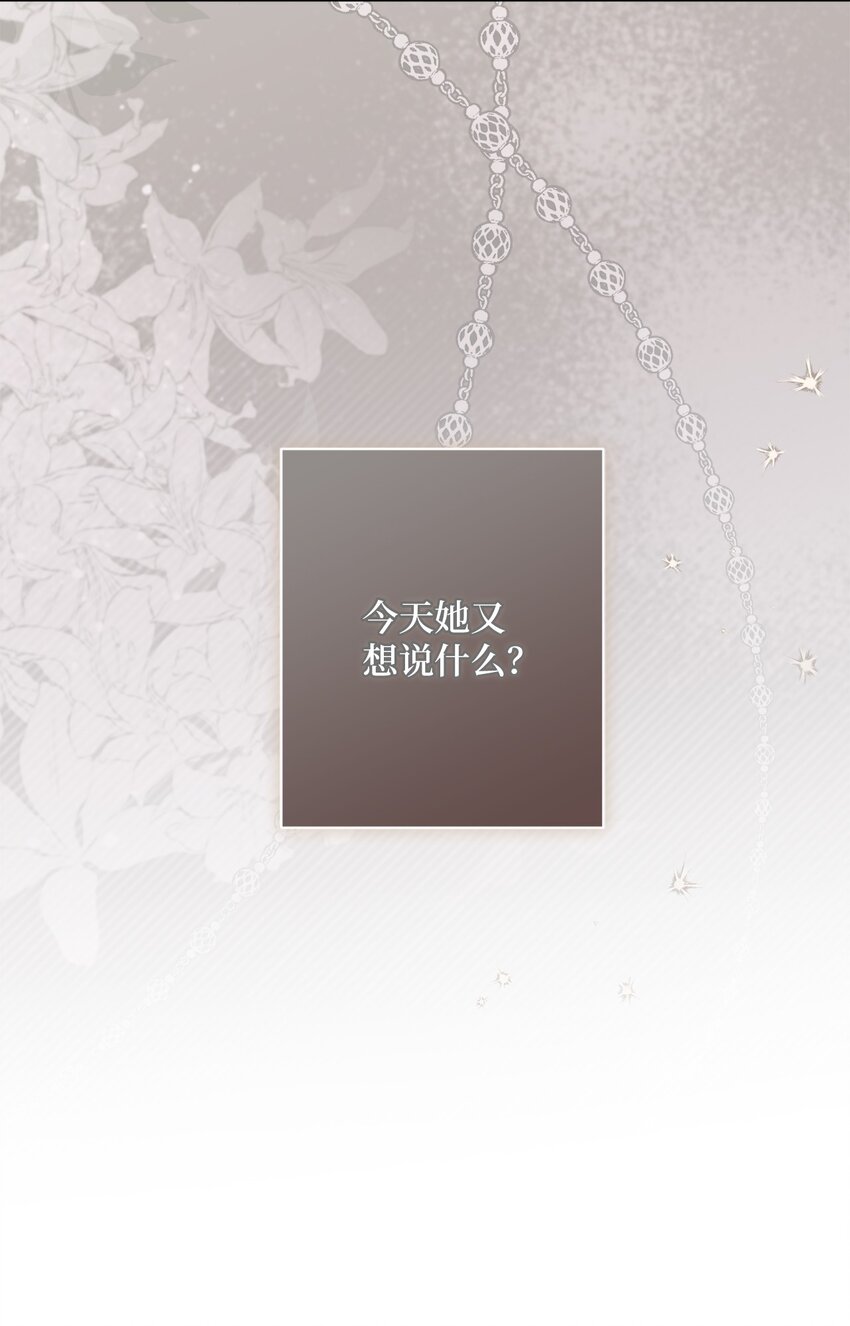037 不够了解(1/2)-第38话