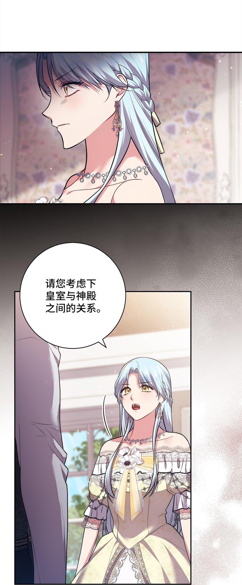 039 神殿的威胁(1/2)-第40话