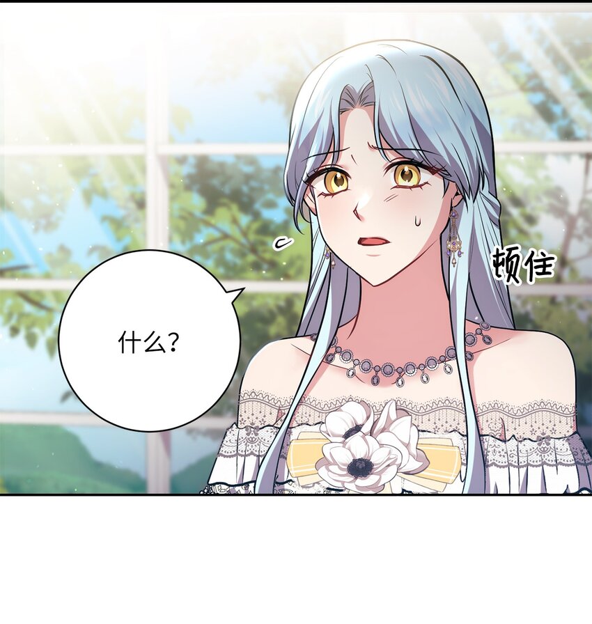 039 神殿的威胁(1/2)-第40话