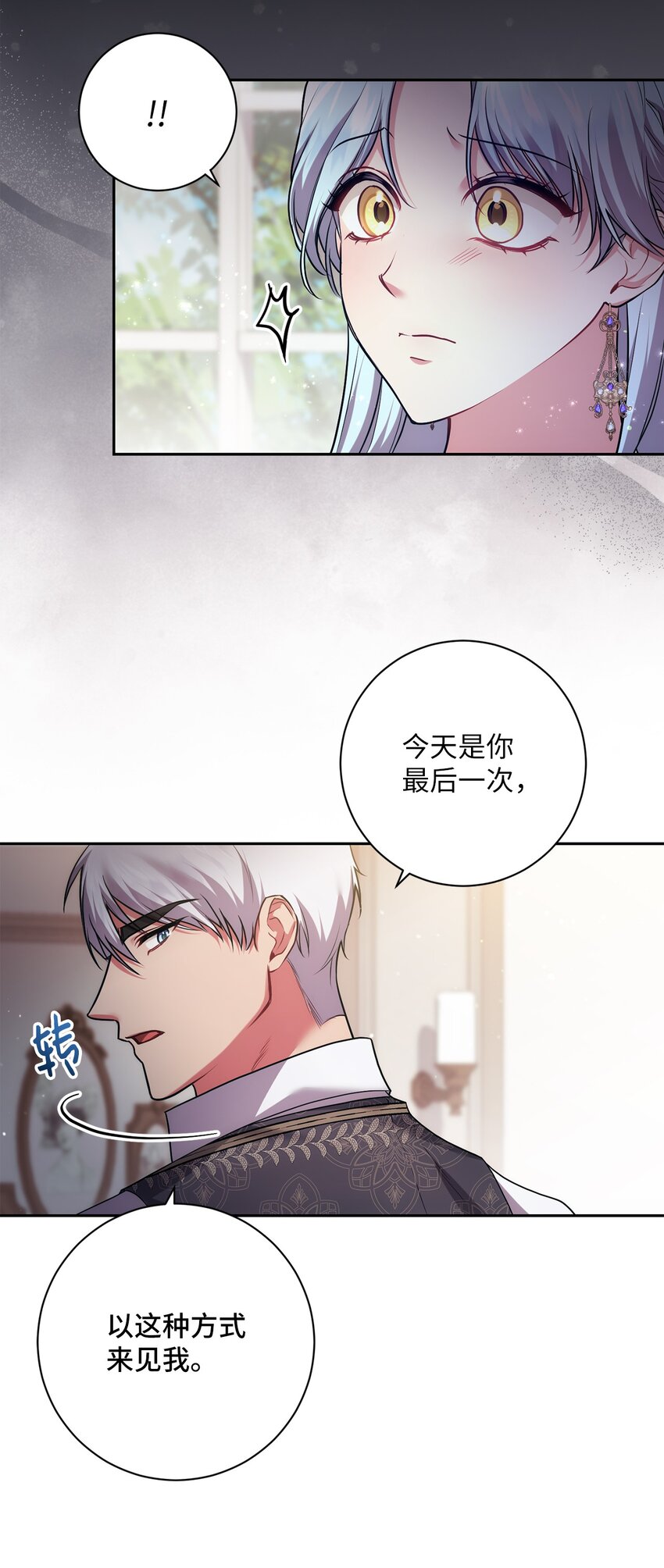 039 神殿的威胁(1/2)-第40话