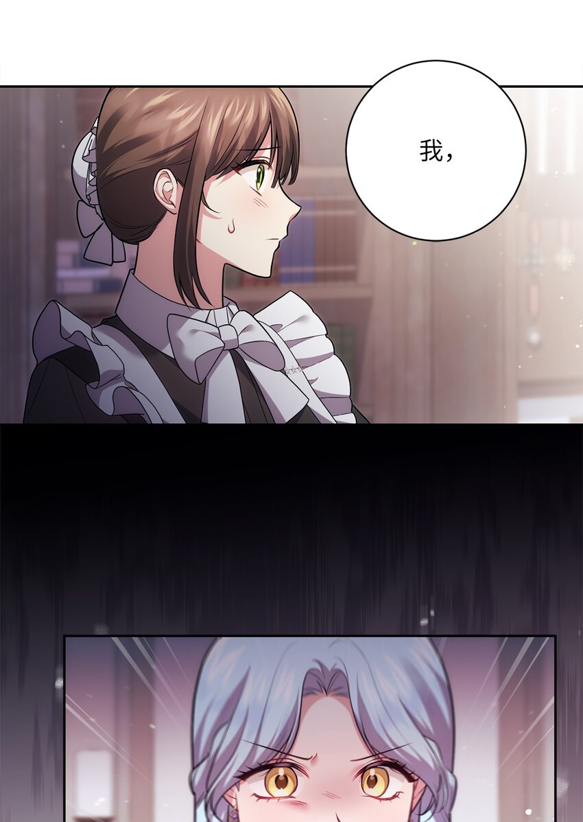 039 神殿的威胁(1/2)-第40话