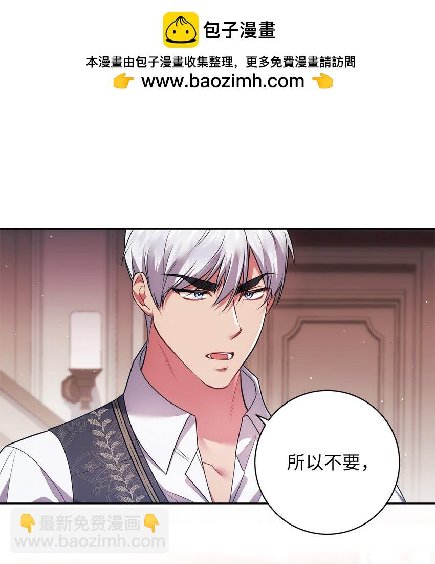 039 神殿的威胁(1/2)-第40话