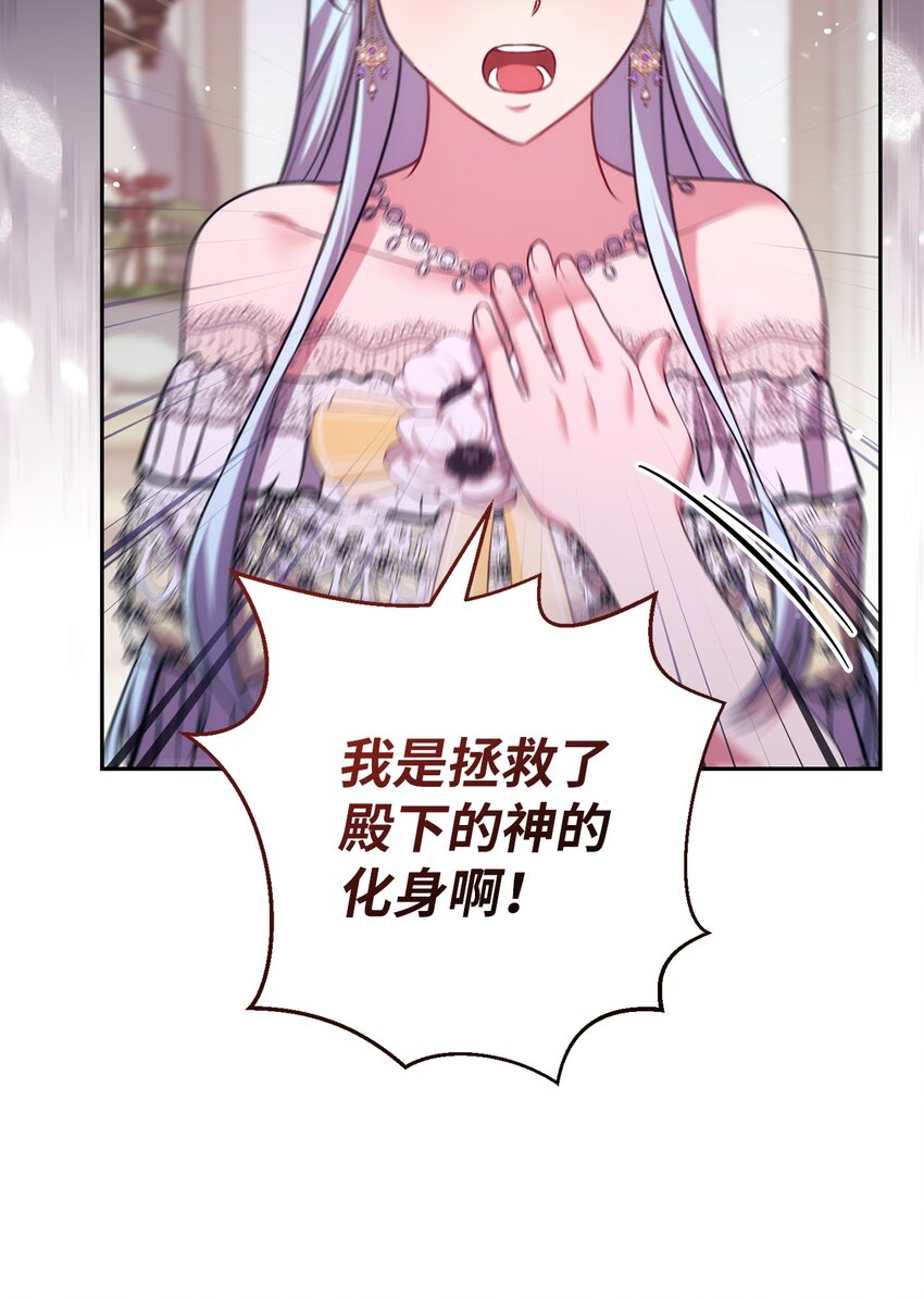 039 神殿的威胁(1/2)-第40话