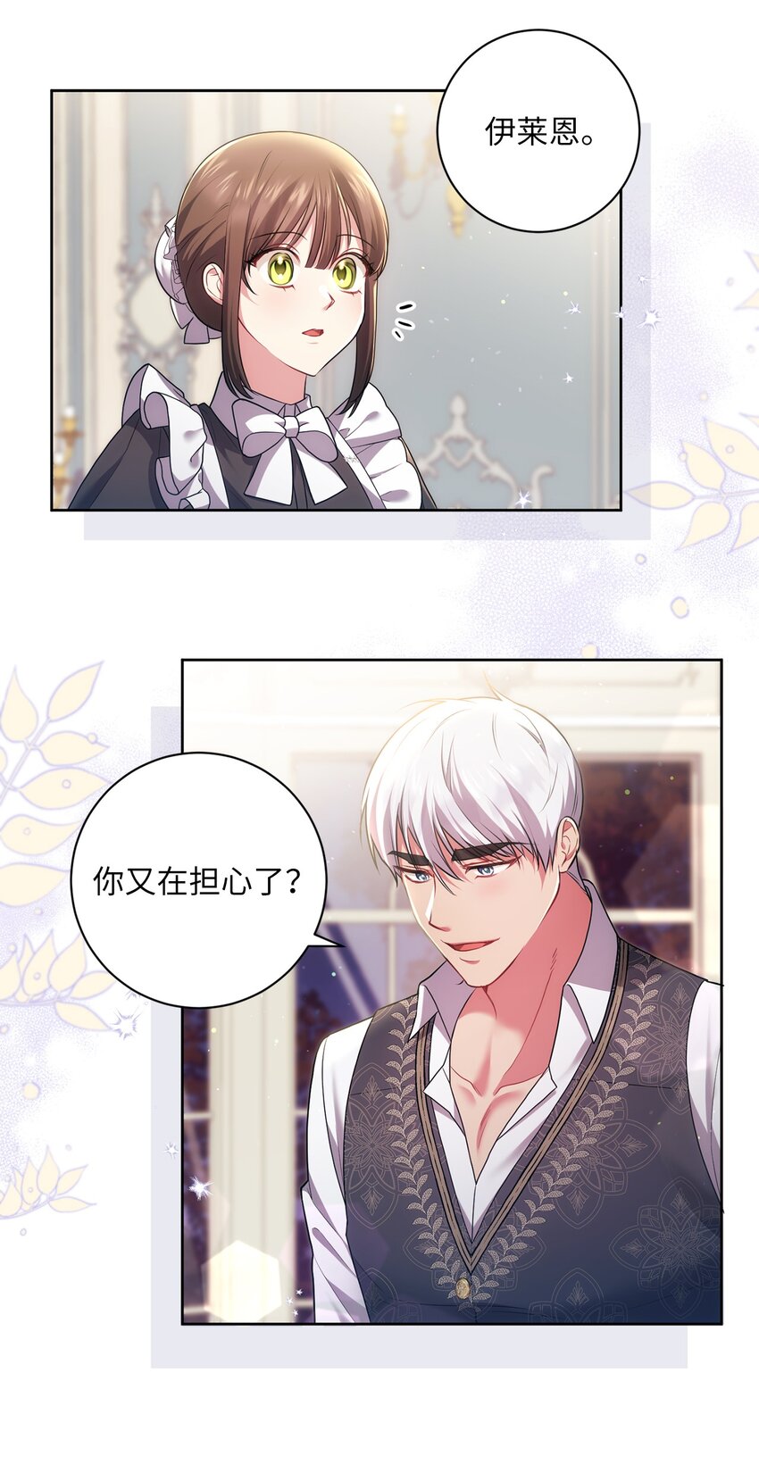 039 神殿的威胁(1/2)-第40话