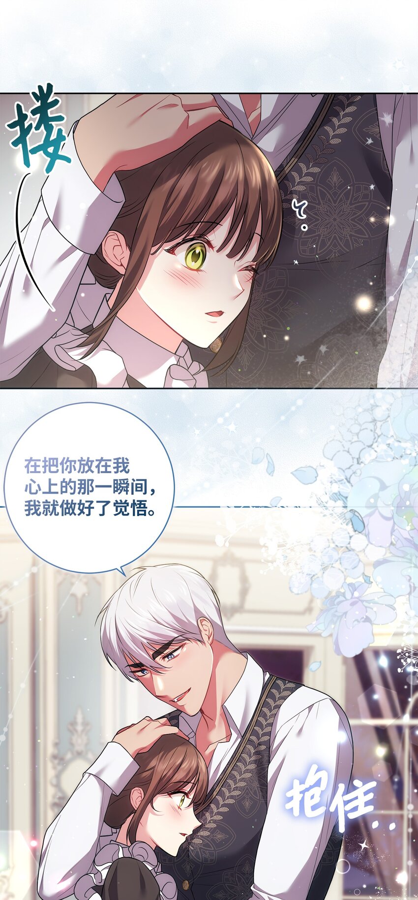 039 神殿的威胁(1/2)-第40话