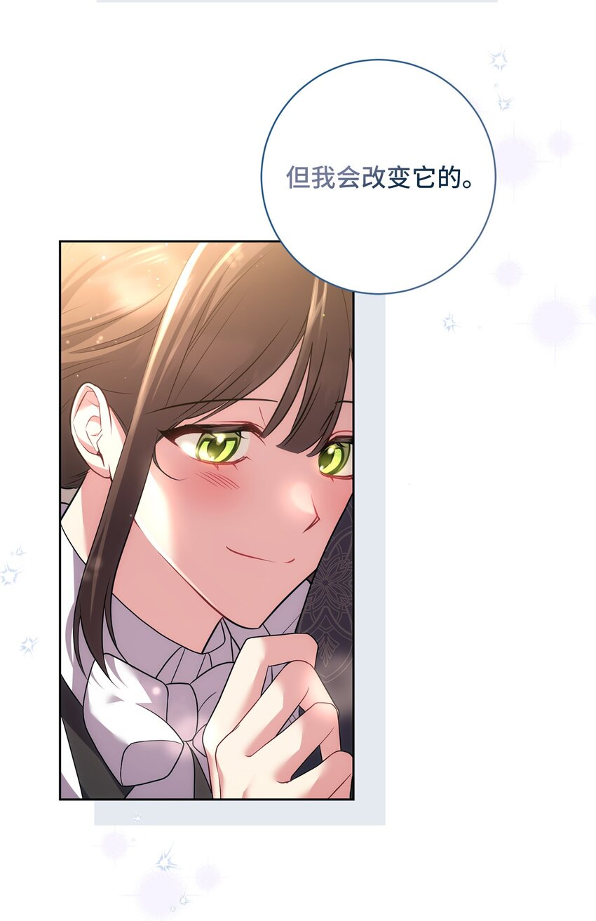 039 神殿的威胁(1/2)-第40话