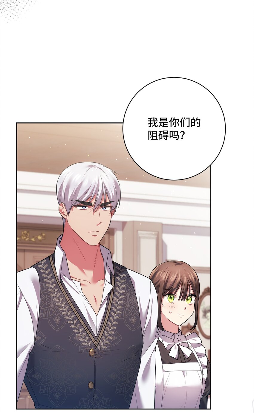 039 神殿的威胁(1/2)-第40话