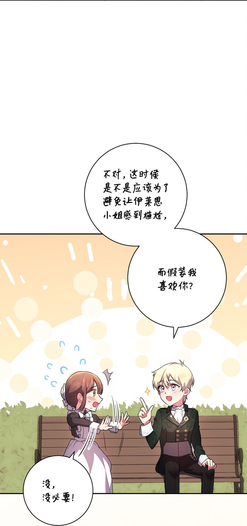 041 落寞的背影(1/2)-第42话