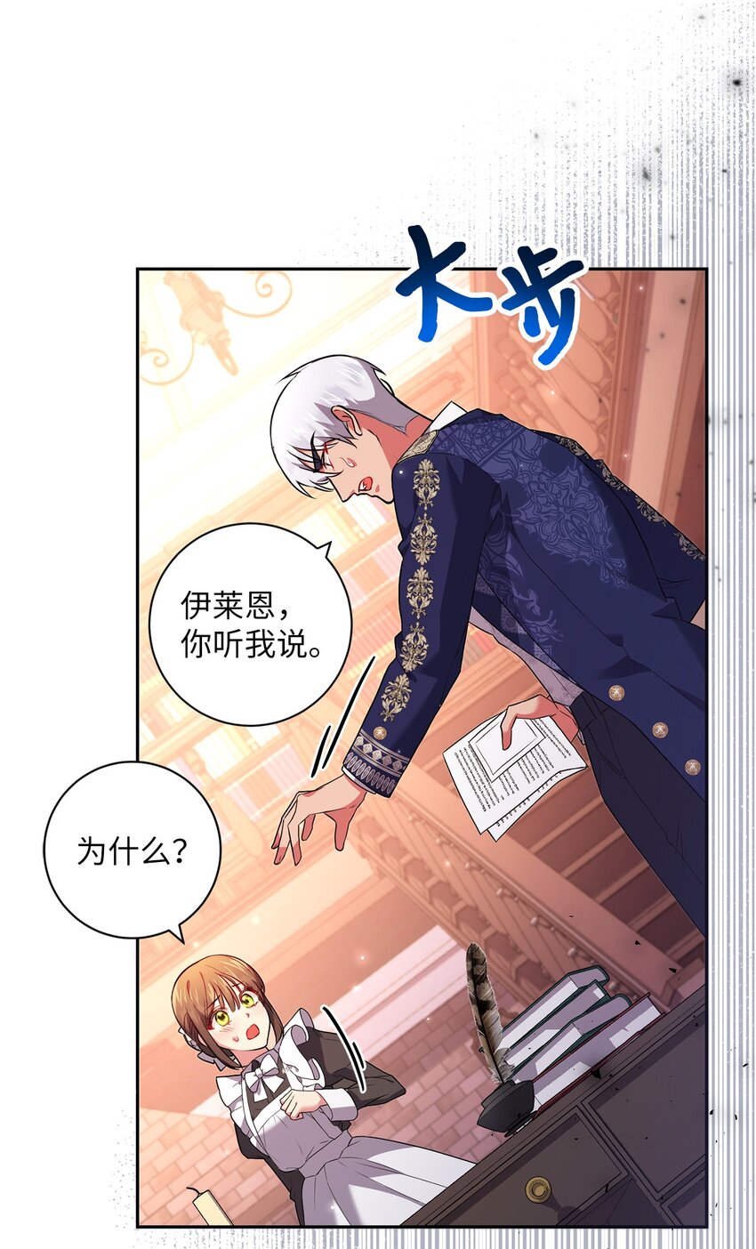 043 百口莫辩(1/2)-第44话