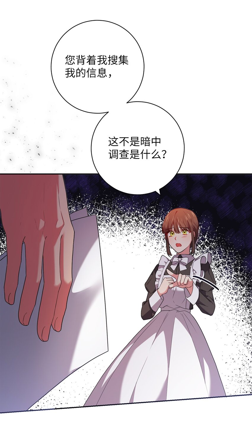 043 百口莫辩(1/2)-第44话
