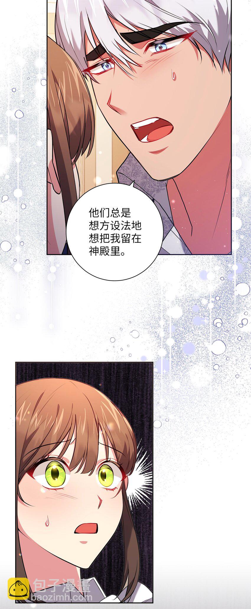 043 百口莫辩(1/2)-第44话