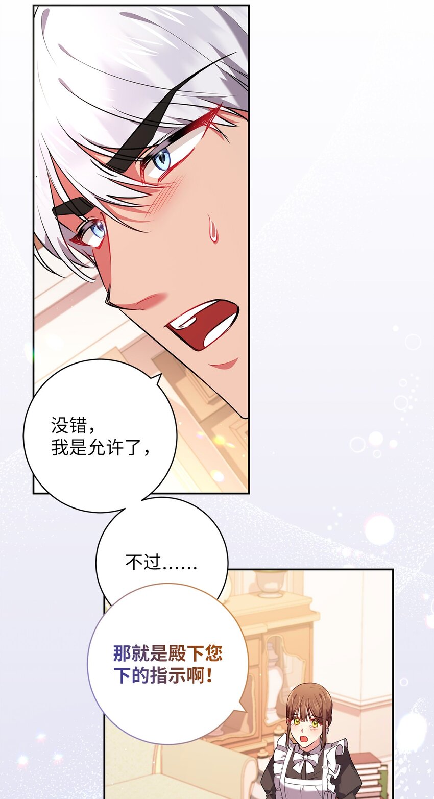 043 百口莫辩(1/2)-第44话
