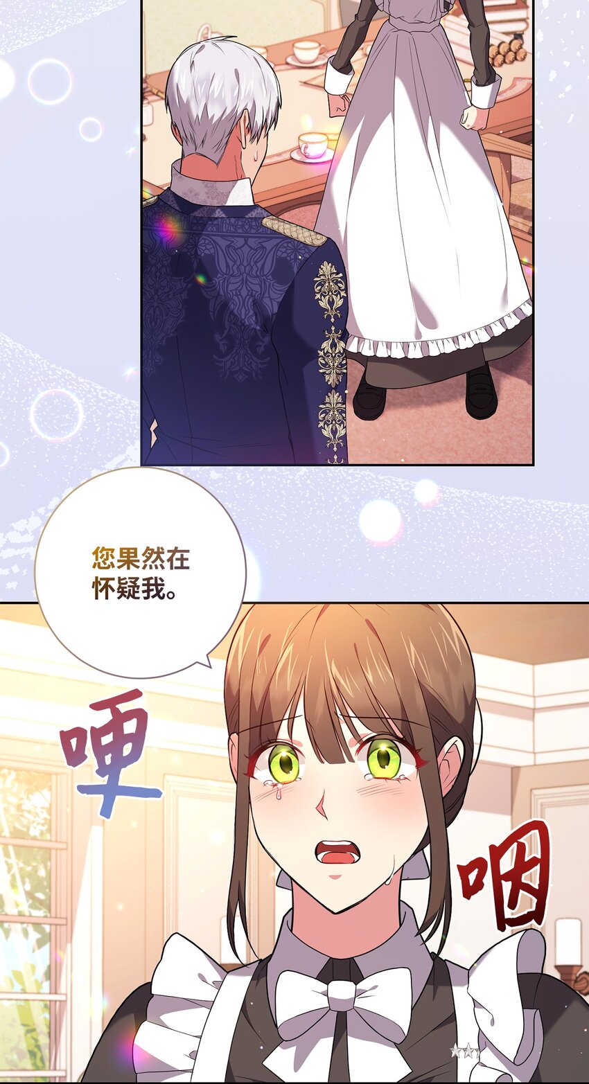 043 百口莫辩(1/2)-第44话