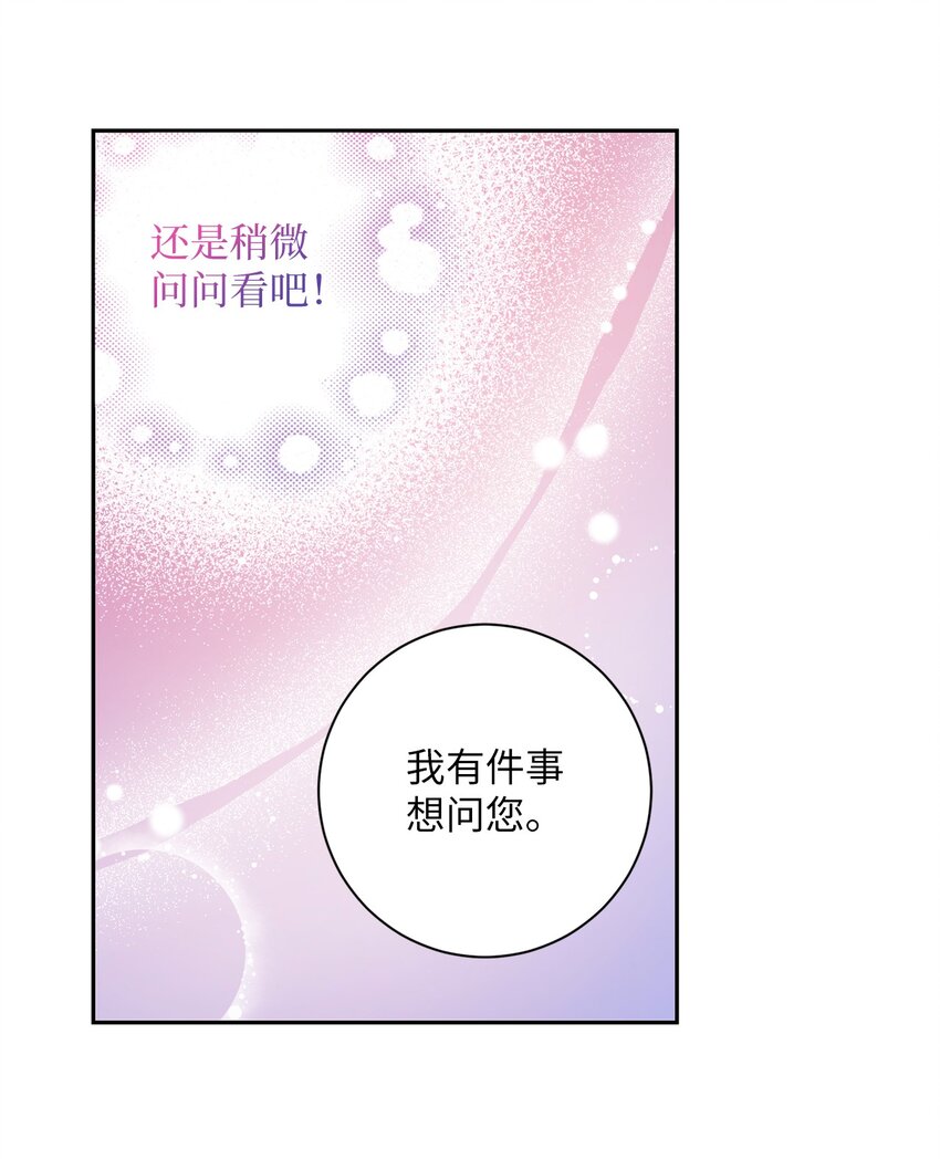 043 百口莫辩(1/2)-第44话
