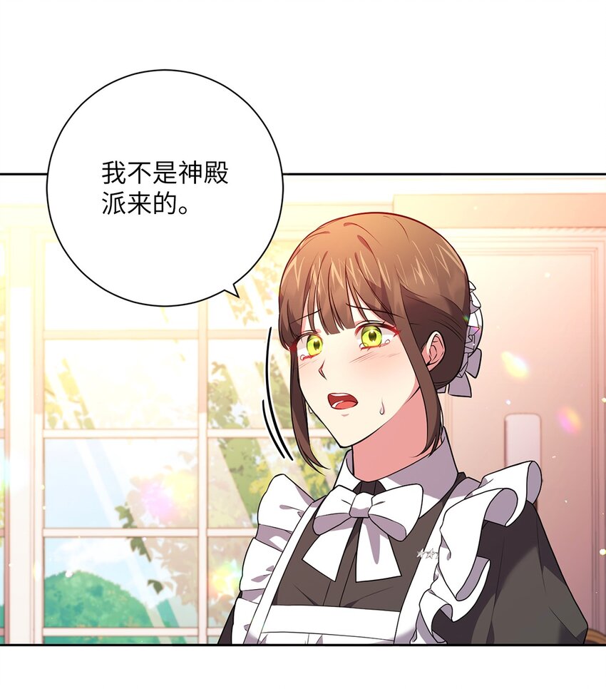 043 百口莫辩(1/2)-第44话