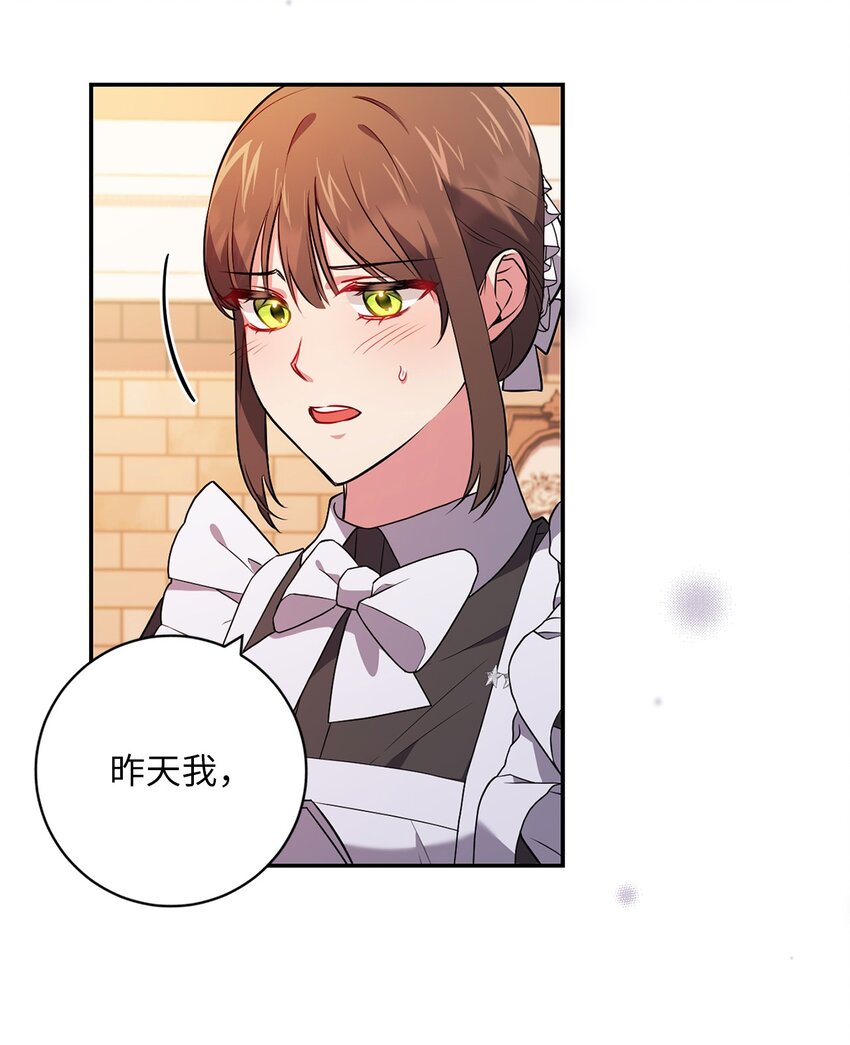 043 百口莫辩(1/2)-第44话