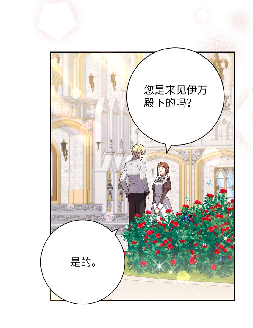 045 心不在焉(1/2)-第46话